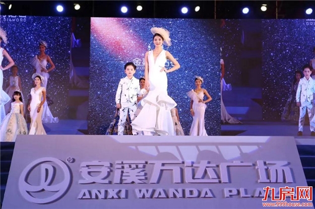 万掌柜带你解密刷爆朋友圈的安溪万达开业品牌秀盛典——九房网