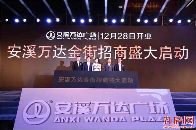 万掌柜带你解密刷爆朋友圈的安溪万达开业品牌秀盛典——九房网