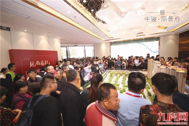 【一府盛景,不负瞩望】中骏•丽景府营销中心盛大开放——九房网 【一府盛景,不负瞩望】中骏•丽景府营销中心盛大开放——九房网