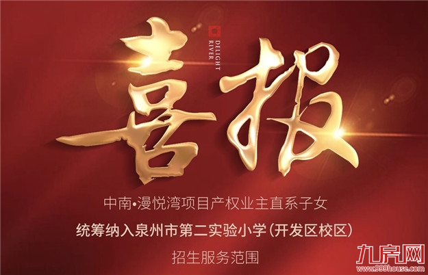 8530元/㎡起,中南·漫悦湾满足你对生活的所有想象——九房网 8530元/㎡起,中南·漫悦湾满足你对生活的所有想象——九房网