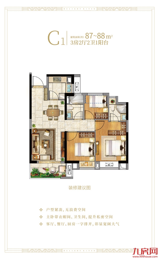 8530元/㎡起,中南·漫悦湾满足你对生活的所有想象——九房网 8530元/㎡起,中南·漫悦湾满足你对生活的所有想象——九房网