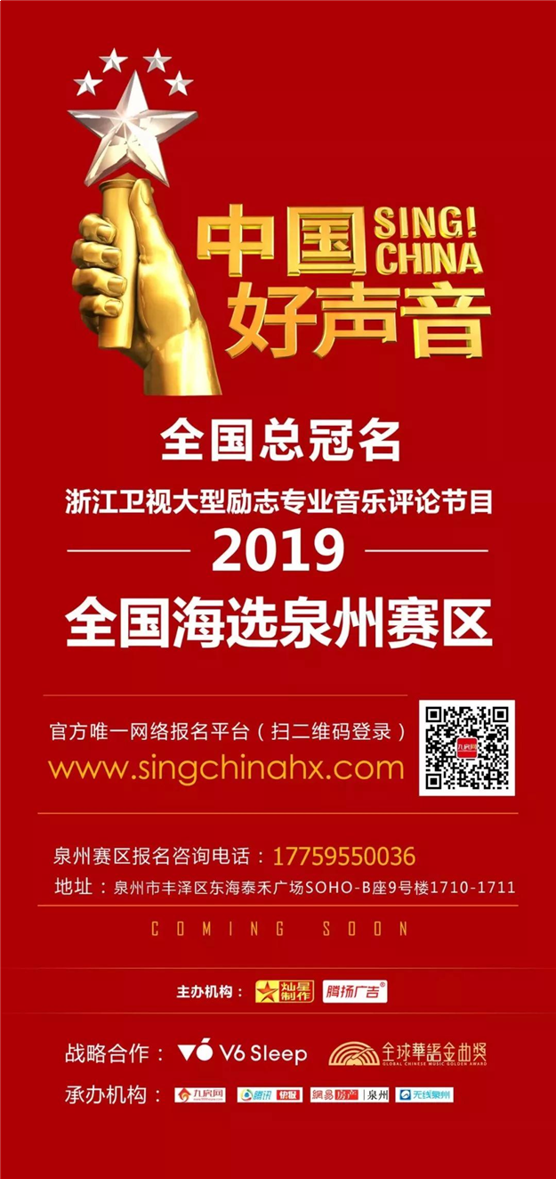 中国好声音学员倾情献唱泉州消防原创歌曲《再见亦是英雄》！——九房网
