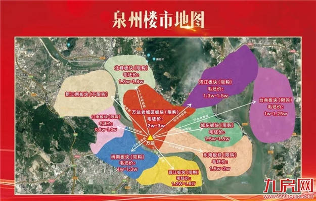 泉州城竟还有这价格的房子!4988元/㎡起——九房网 泉州城竟还有这价格的房子!4988元/㎡起——九房网