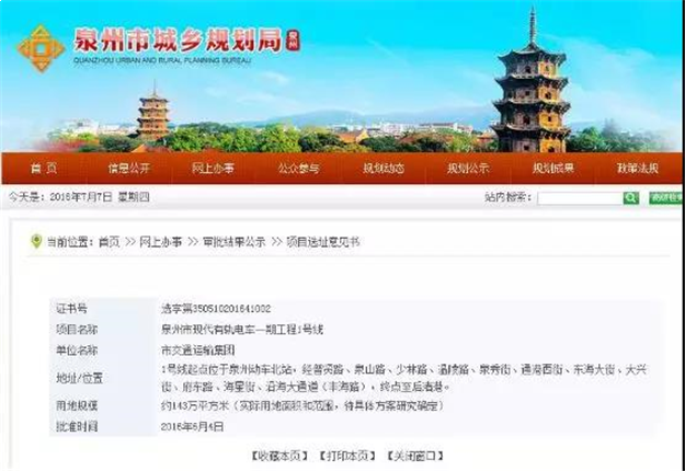 有轨电车建设时间待市委市政府确定 泉州符合轻轨条件或先建设轻轨？——九房网