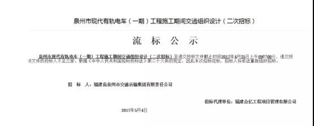 有轨电车建设时间待市委市政府确定 泉州符合轻轨条件或先建设轻轨？——九房网