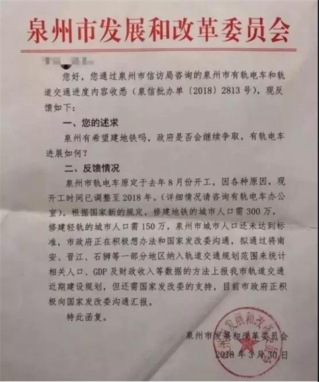 有轨电车建设时间待市委市政府确定 泉州符合轻轨条件或先建设轻轨？——九房网