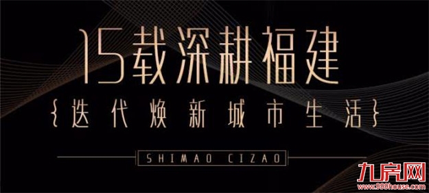 看完这场发布会,才知道未来磁灶这么牛逼!——九房网 看完这场发布会,才知道未来磁灶这么牛逼!——九房网