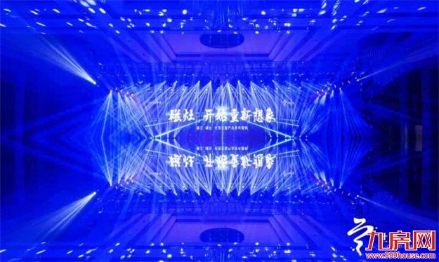 看完这场发布会,才知道未来磁灶这么牛逼!——九房网 看完这场发布会,才知道未来磁灶这么牛逼!——九房网