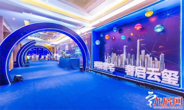 看完这场发布会,才知道未来磁灶这么牛逼!——九房网 看完这场发布会,才知道未来磁灶这么牛逼!——九房网