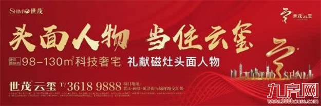 看完这场发布会,才知道未来磁灶这么牛逼!——九房网 看完这场发布会,才知道未来磁灶这么牛逼!——九房网