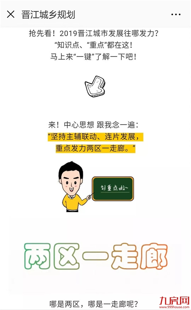 刚刚发生！力高以楼面价5106.5元/平摘得晋江距泉州最近地块，销售限价11900元/㎡——九房网