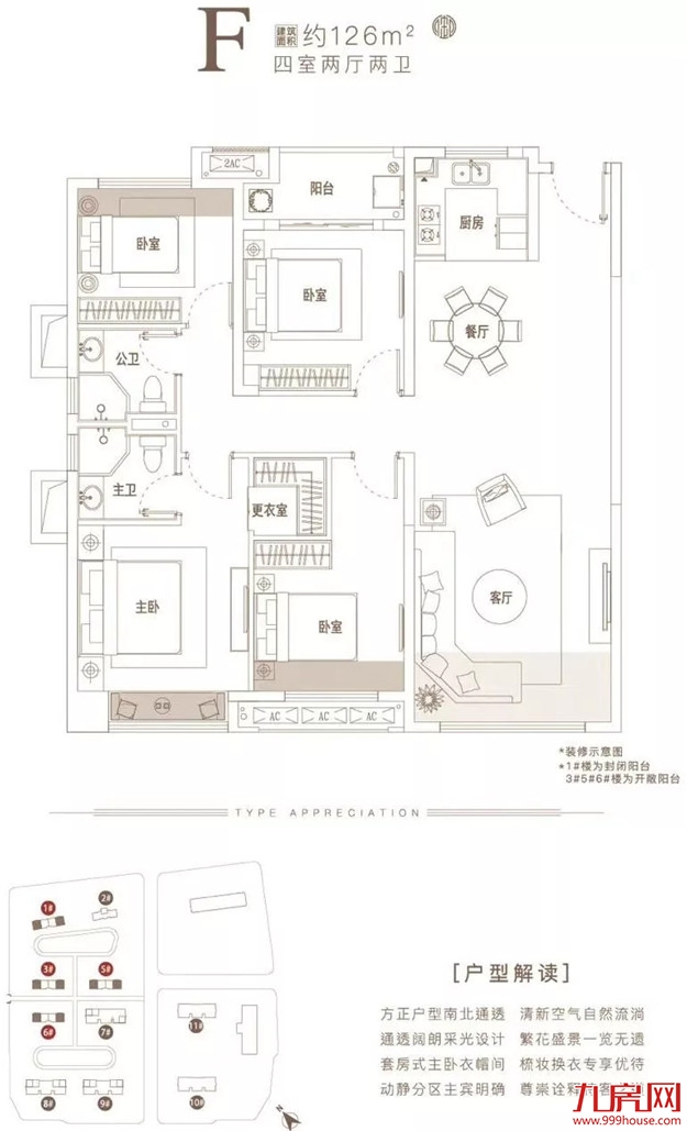 住宅产品亮相!城东中骏御金台98-143㎡三至四房户型公开!——九房网 住宅产品亮相!城东中骏御金台98-143㎡三至四房户型公开!——九房网
