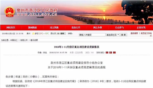 官方!洛江82个重点项目最新进展!涉及房地产/学校/酒店/旅游...——九房网 官方!洛江82个重点项目最新进展!涉及房地产/学校/酒店/旅游...——九房网