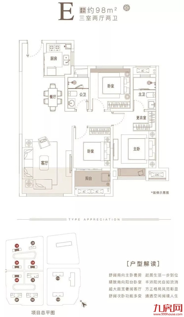 住宅产品亮相!城东中骏御金台98-143㎡三至四房户型公开!——九房网 住宅产品亮相!城东中骏御金台98-143㎡三至四房户型公开!——九房网