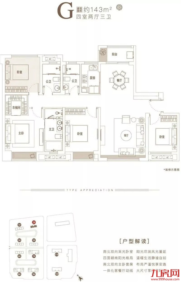 住宅产品亮相!城东中骏御金台98-143㎡三至四房户型公开!——九房网 住宅产品亮相!城东中骏御金台98-143㎡三至四房户型公开!——九房网