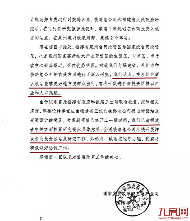 重金押注！泉州城市东进 主城核心即将易主？——九房网