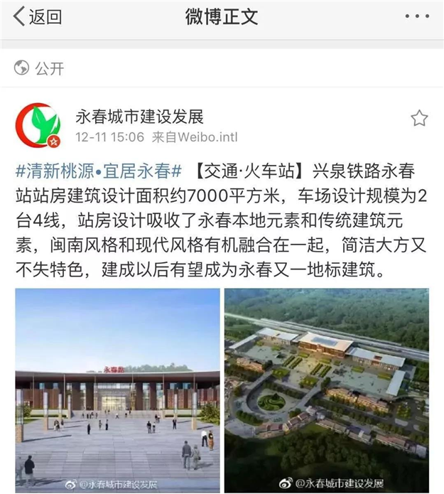 兴泉铁路永春、德化两站效果图曝光！泉州将新建5个站点！——九房网