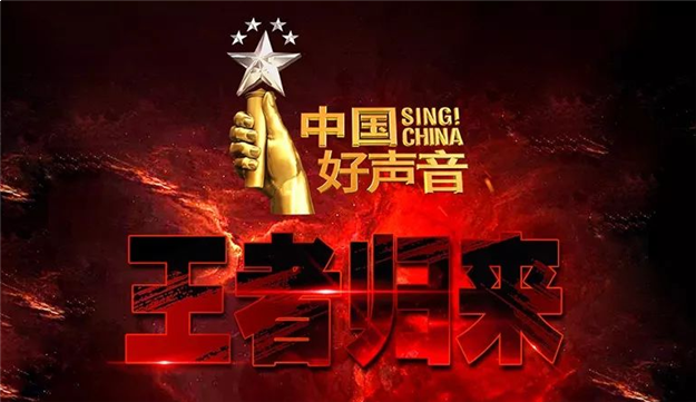 造我梦想，未来有一个好声音叫泉州！——九房网
