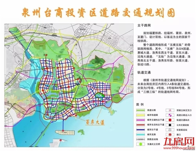 重金押注！泉州城市东进 主城核心即将易主？——九房网