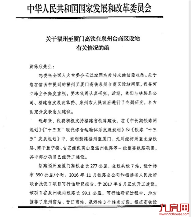 重金押注！泉州城市东进 主城核心即将易主？——九房网