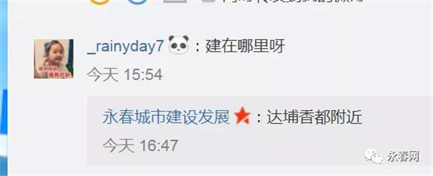 兴泉铁路永春、德化两站效果图曝光！泉州将新建5个站点！——九房网