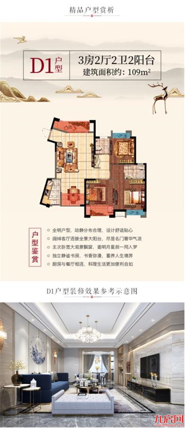 荣耀封顶 全城共鉴|匠心锻造精品,新景公馆全线封顶!——九房网 荣耀封顶 全城共鉴|匠心锻造精品,新景公馆全线封顶!——九房网