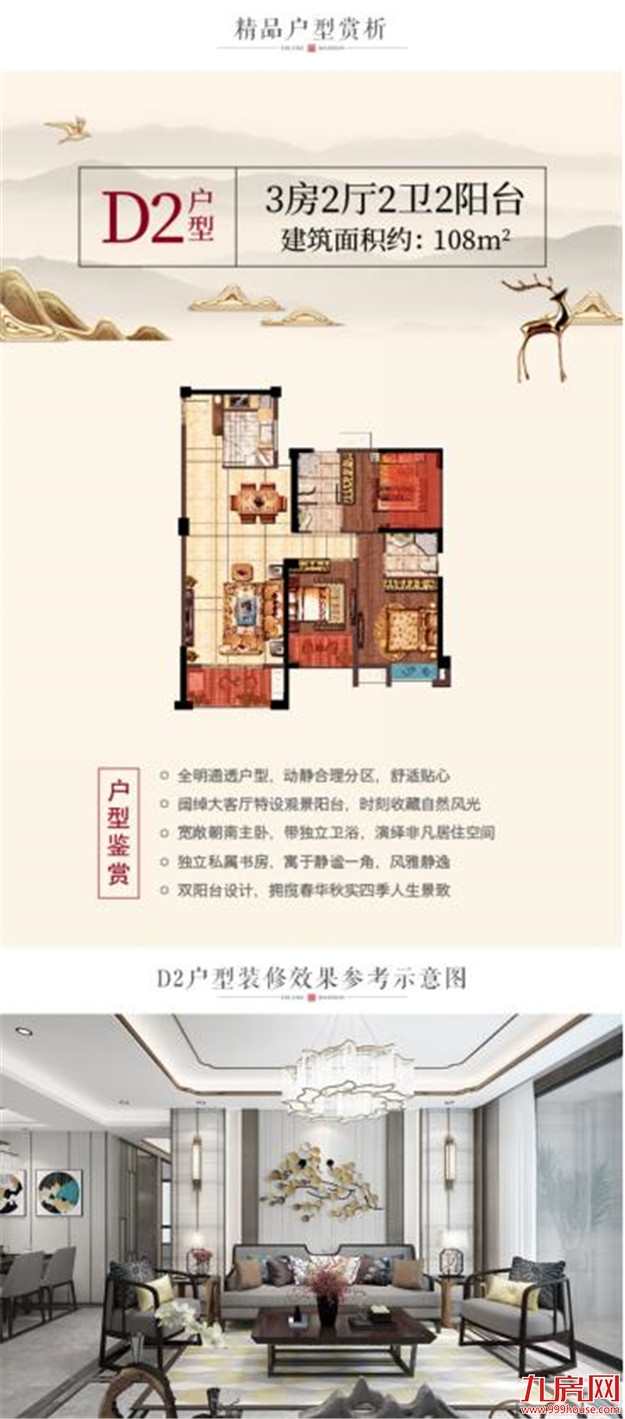 荣耀封顶 全城共鉴|匠心锻造精品,新景公馆全线封顶!——九房网 荣耀封顶 全城共鉴|匠心锻造精品,新景公馆全线封顶!——九房网