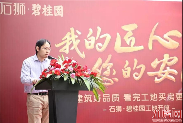 石狮·碧桂园 | 建筑好品质 共鉴石狮工地开放先例——九房网 石狮·碧桂园 | 建筑好品质 共鉴石狮工地开放先例——九房网