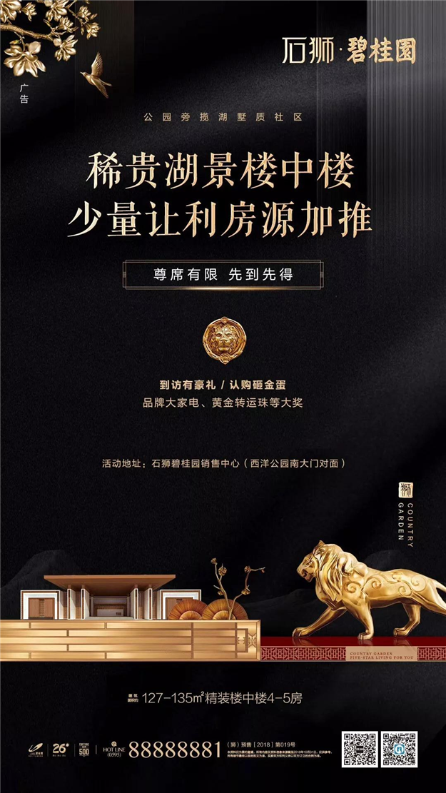 石狮·碧桂园 | 建筑好品质 共鉴石狮工地开放先例——九房网 石狮·碧桂园 | 建筑好品质 共鉴石狮工地开放先例——九房网