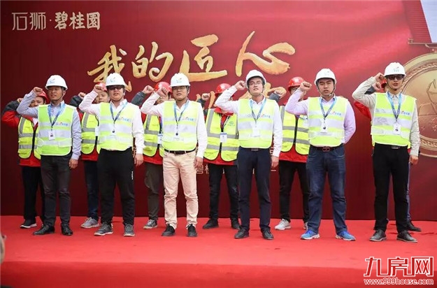 石狮·碧桂园 | 建筑好品质 共鉴石狮工地开放先例——九房网 石狮·碧桂园 | 建筑好品质 共鉴石狮工地开放先例——九房网