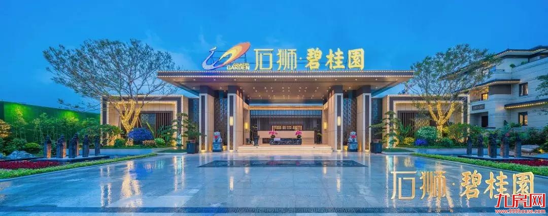 石狮·碧桂园 | 建筑好品质 共鉴石狮工地开放先例——九房网 石狮·碧桂园 | 建筑好品质 共鉴石狮工地开放先例——九房网