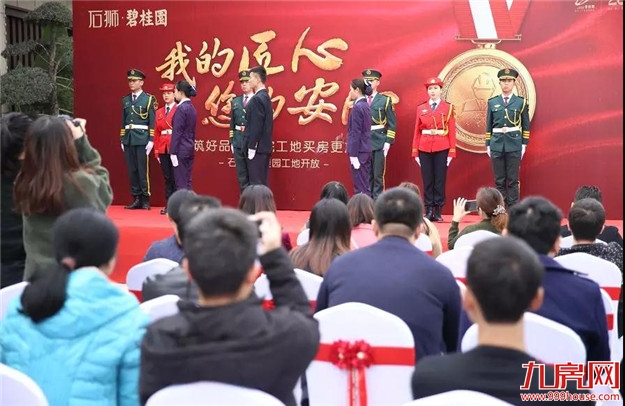 石狮·碧桂园 | 建筑好品质 共鉴石狮工地开放先例——九房网 石狮·碧桂园 | 建筑好品质 共鉴石狮工地开放先例——九房网