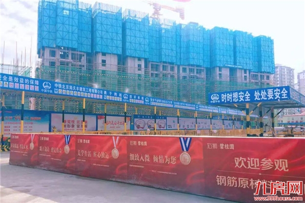 石狮·碧桂园 | 建筑好品质 共鉴石狮工地开放先例——九房网 石狮·碧桂园 | 建筑好品质 共鉴石狮工地开放先例——九房网