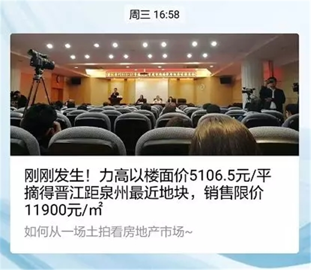 数据说话！一张图看懂泉州10年房价涨跌史，预示着未来两年房价将......——九房网