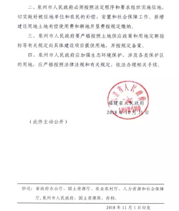 台商区白沙片区征收批复文件公布 白沙安置房户型图曝光——九房网