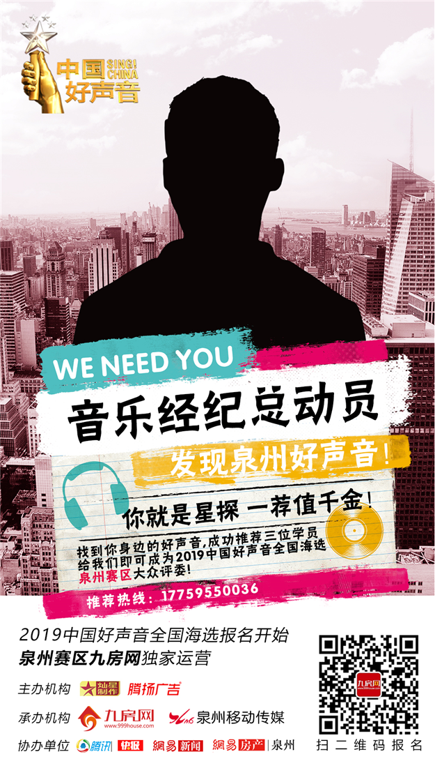 伯乐成就千里马 而谁来成就伯乐？——九房网