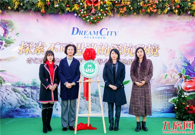 “深坑秘境”盛装开业 揭牌“上海公益基地” 打造城市文旅新名片——九房网 “深坑秘境”盛装开业 揭牌“上海公益基地” 打造城市文旅新名片——九房网