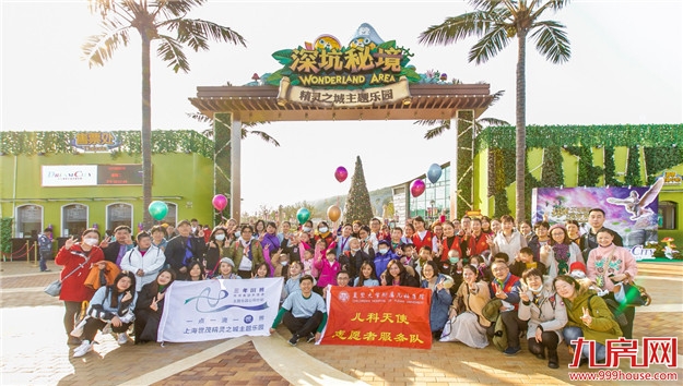 “深坑秘境”盛装开业 揭牌“上海公益基地” 打造城市文旅新名片——九房网 “深坑秘境”盛装开业 揭牌“上海公益基地” 打造城市文旅新名片——九房网