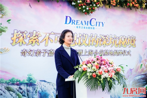 “深坑秘境”盛装开业 揭牌“上海公益基地” 打造城市文旅新名片——九房网 “深坑秘境”盛装开业 揭牌“上海公益基地” 打造城市文旅新名片——九房网