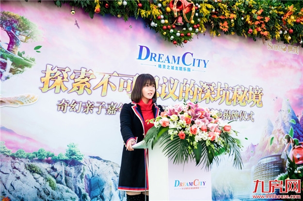 “深坑秘境”盛装开业 揭牌“上海公益基地” 打造城市文旅新名片——九房网 “深坑秘境”盛装开业 揭牌“上海公益基地” 打造城市文旅新名片——九房网