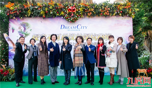 “深坑秘境”盛装开业 揭牌“上海公益基地” 打造城市文旅新名片——九房网 “深坑秘境”盛装开业 揭牌“上海公益基地” 打造城市文旅新名片——九房网