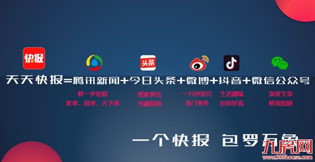 春华集团&九房网牵手腾讯快报，共谋泉州地产营销新篇——九房网