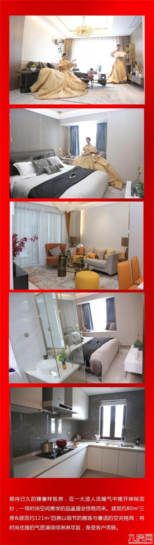 宝龙与城市共成长︱12.23晋江新塘宝龙世家三大盛境华丽绽放——九房网