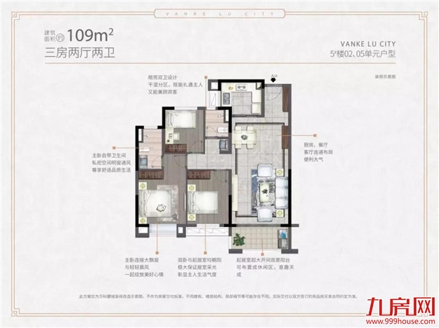 马不停蹄！泉州多项目上新！万科新品，摇号选房时间确认！——九房网