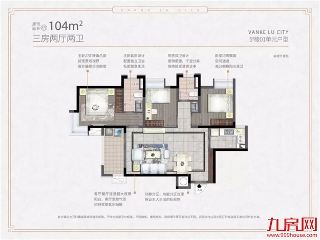 马不停蹄！泉州多项目上新！万科新品，摇号选房时间确认！——九房网
