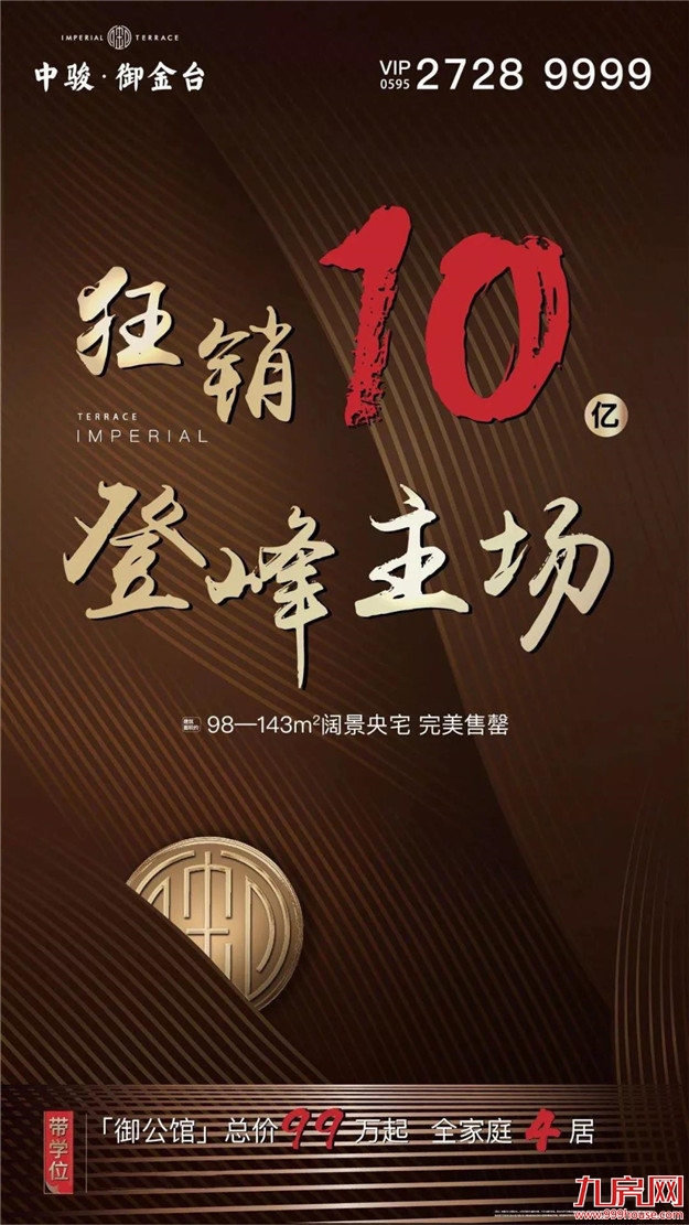 530套住宅被一抢而空！“摇不可及”的城东，接下来还有…——九房网