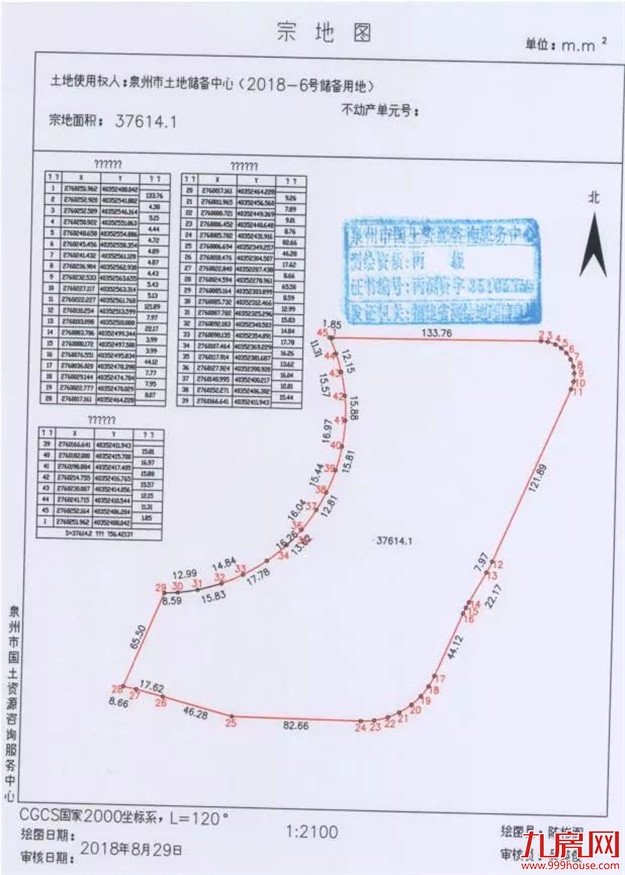 市区土拍预告！1.16鲤城江南一地出让！毛坯限价10500元/㎡——九房网