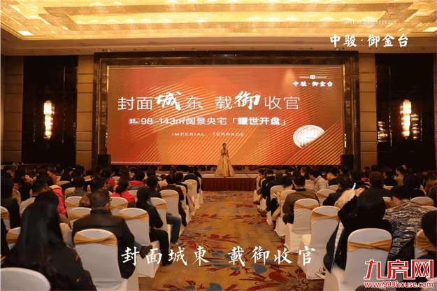 530套住宅被一抢而空！“摇不可及”的城东，接下来还有…——九房网