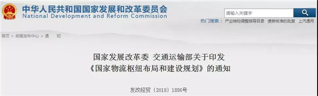 两部委印发规划 泉州被列为国家物流枢纽城市——九房网 两部委印发规划 泉州被列为国家物流枢纽城市——九房网