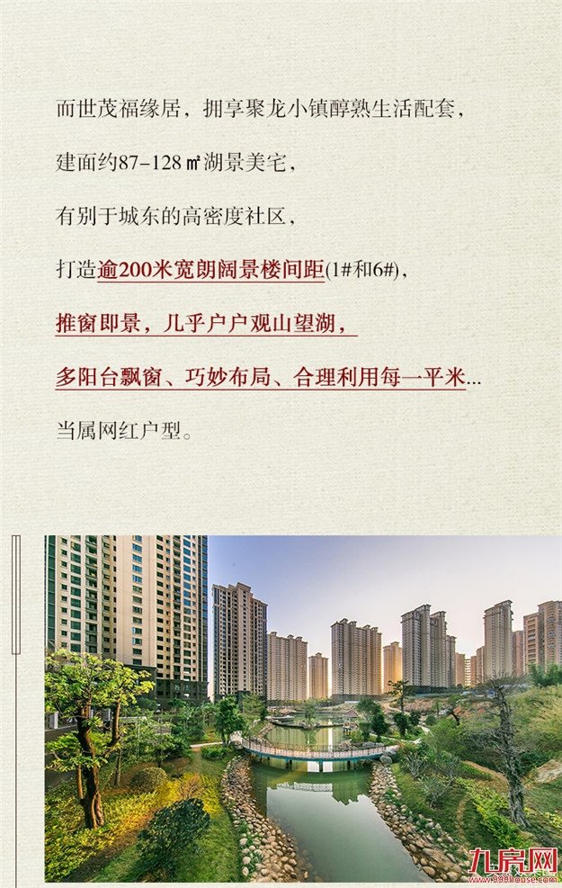 敢于叫板楼市C位！泉州这个板块，凭什么？——九房网